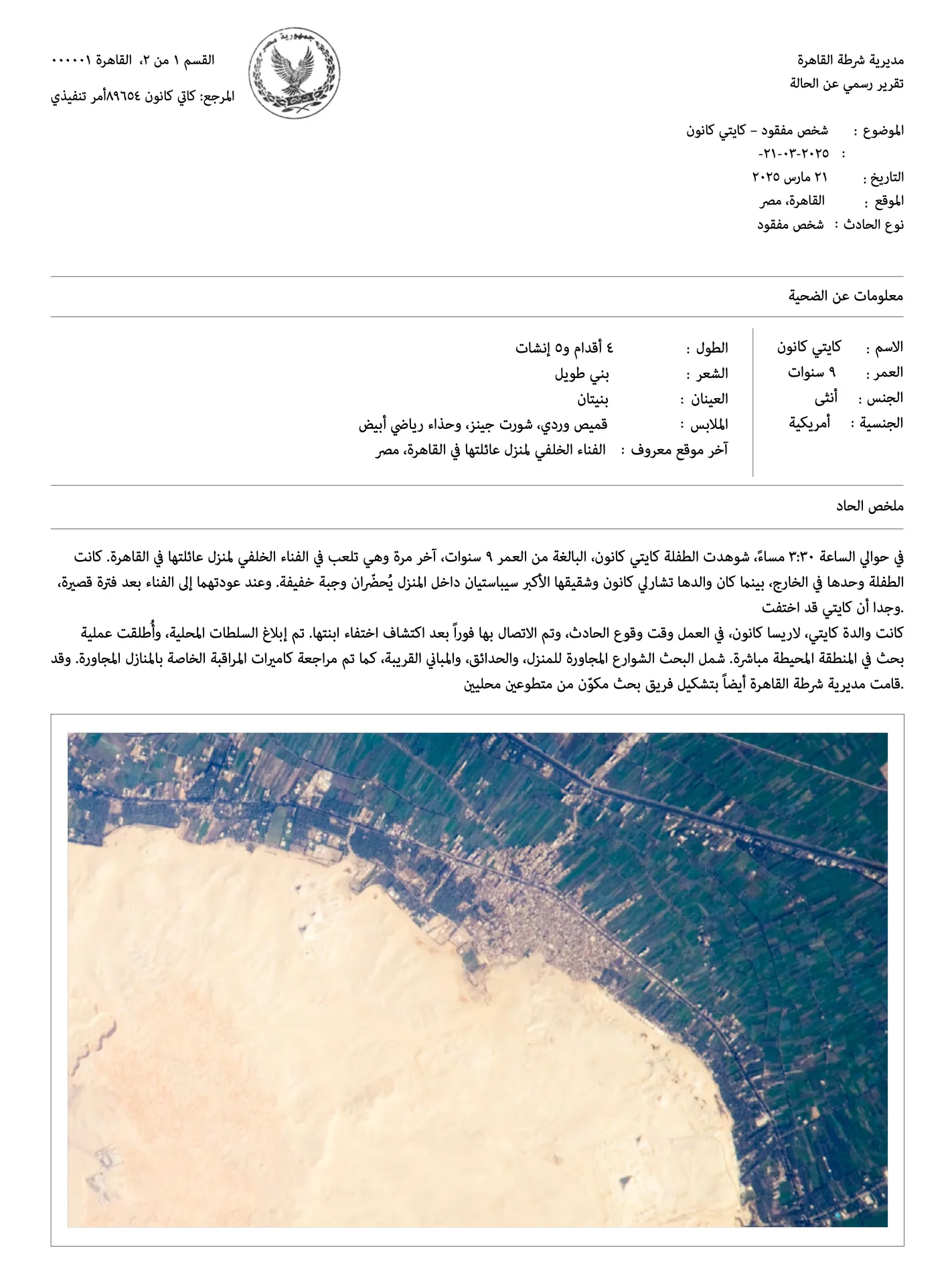 INTAKE_FILE_304.jpg